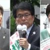 東京都知事選挙に向けて放送法13条をチェック　前回「主要3候補」優遇報道