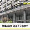 沖縄県知事は大丈夫か⁉