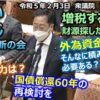 岸田総理にそっくりの国会議員⁉