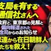 共同通信と北朝鮮の関係はどうなっているのか？