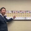 東京都知事選挙で候補者30名？