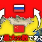 中国とロシア　両国は仲が良さそうに見えるだけ⁉