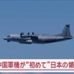 中国軍機の領空侵犯、大阪府の宿泊税引き上げ、中国半導体はTSMCの3年遅れ？、等