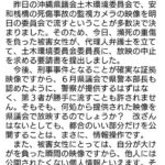 北上田毅氏の発言に注目