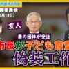 明石市は子育てしやすいところか？→冷静に判断する必要があるのでは…