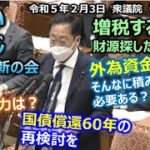 衆議院議員総選挙　減税派候補を応援します