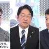 小野寺五典氏は「家の前の道路議員」⁉