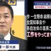 総務大臣が全国知事会に、年収の壁引き上げを反対するようにお願い⁉