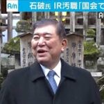 岩屋毅さんが外務大臣で大丈夫⁉