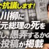 腐っている新聞社、神戸新聞　購読者の皆様が解約することは国益となります