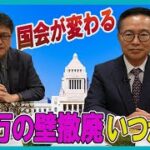 103万円の壁に言及しない国会議員は存在意義なし