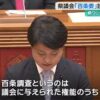 玉城デニーは史上最悪の沖縄県知事⁉