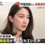 伊藤詩織氏騒動について