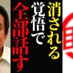 自治労と自治労連から国民を守る党　東京都議会議員選挙の候補者募集！