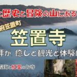 笠置町の役場は腐敗している可能性？